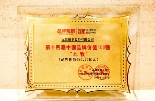 家居行业榜首！九牧品牌价值450.25亿背后的密钥