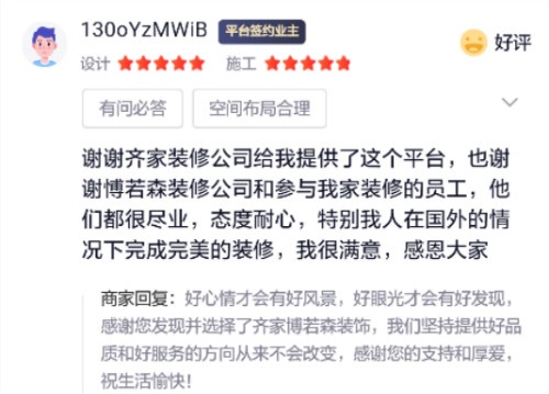 自主研发数字化工地管控系统，博若森施工标准化获好评