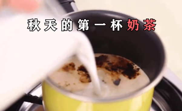 秋天的第一杯奶茶是什么意思