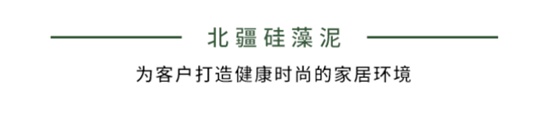 快讯丨北疆硅藻泥第一阶段水性产品渠道建设推广会议圆满落幕！