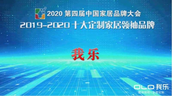 2020年橱柜排名中