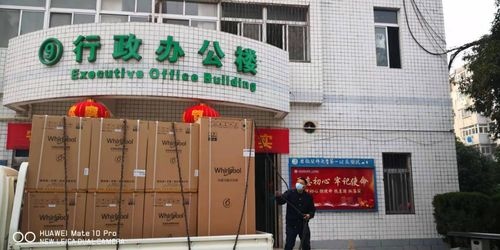 惠而浦中国向安徽治疫定点医院捐赠电器物资，保障健康共抗疫情