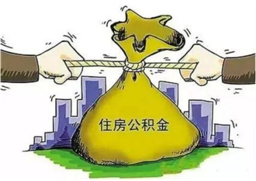 住房公积金封存多久可以取