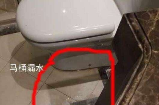 坐便器底部漏水怎么修