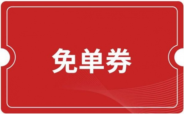 四年一遇,缘定聚惠,顾家家居邀您看直播购新家